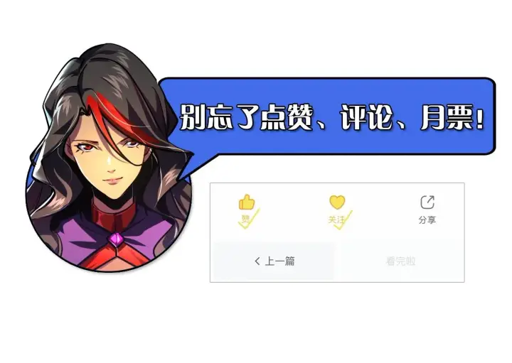 漫画《从末世崛起》172 中林佣兵分会第153张图