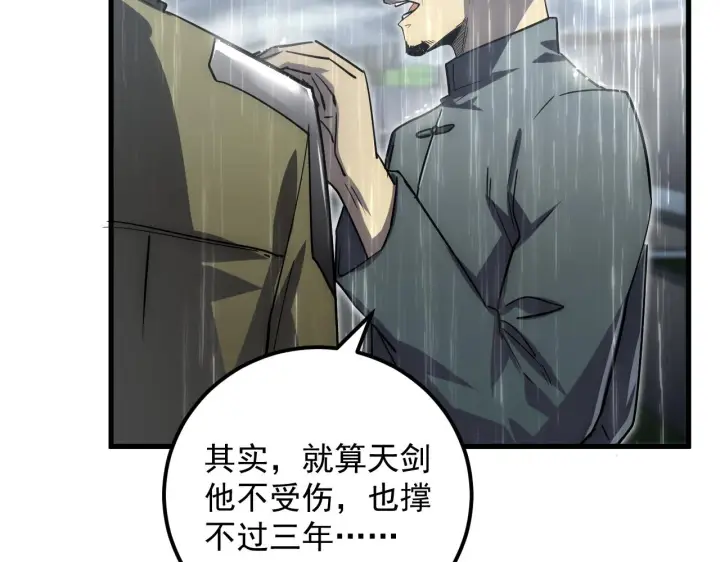漫画《从末世崛起》172 中林佣兵分会第18张图