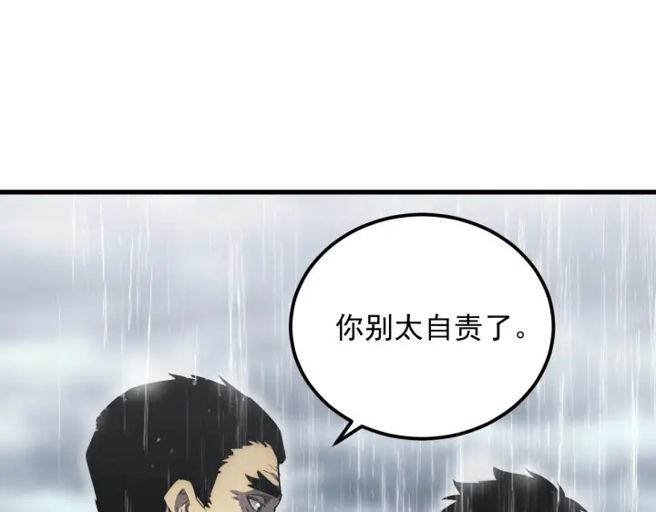 漫画《从末世崛起》172 中林佣兵分会第29张图