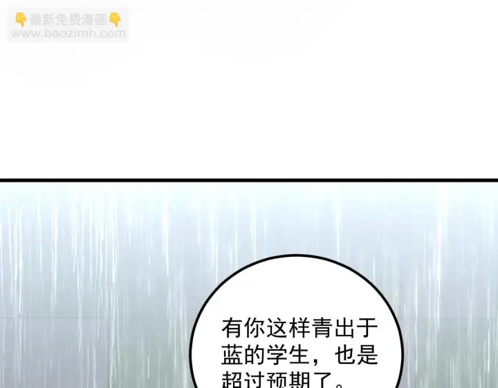 漫画《从末世崛起》172 中林佣兵分会第33张图
