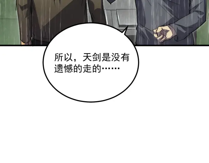 漫画《从末世崛起》172 中林佣兵分会第35张图