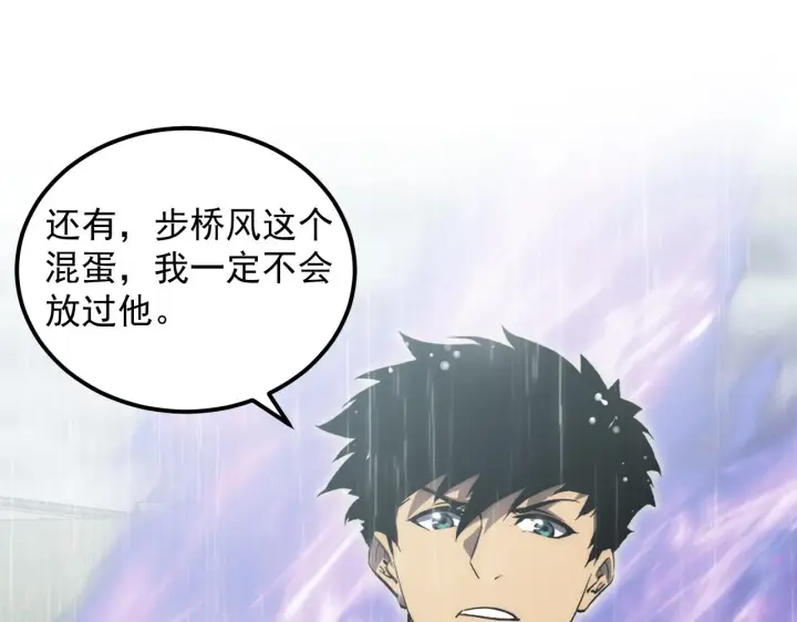 漫画《从末世崛起》172 中林佣兵分会第38张图