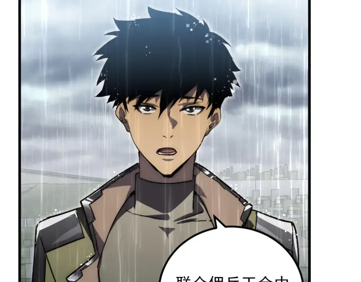 漫画《从末世崛起》172 中林佣兵分会第44张图