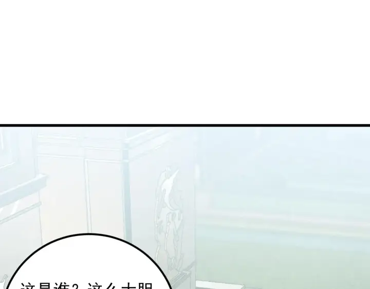 漫画《从末世崛起》172 中林佣兵分会第66张图