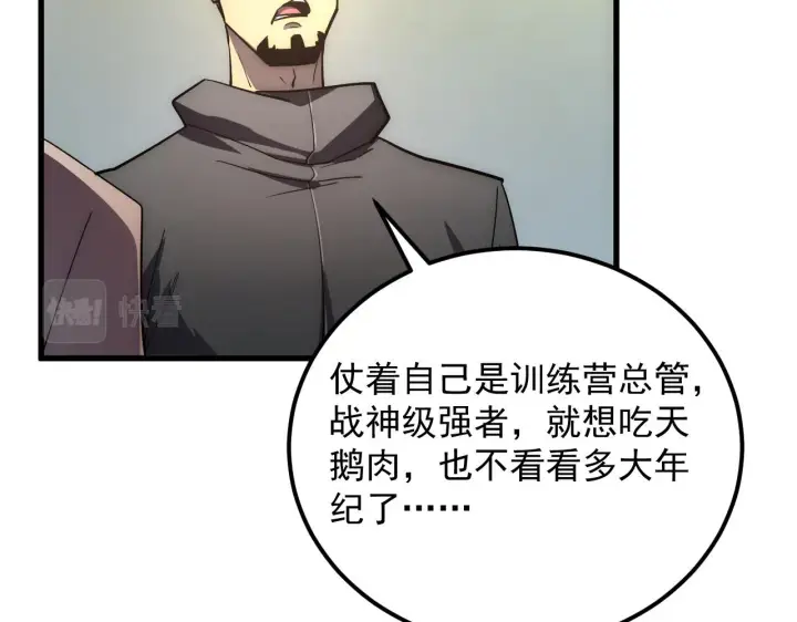 漫画《从末世崛起》172 中林佣兵分会第72张图