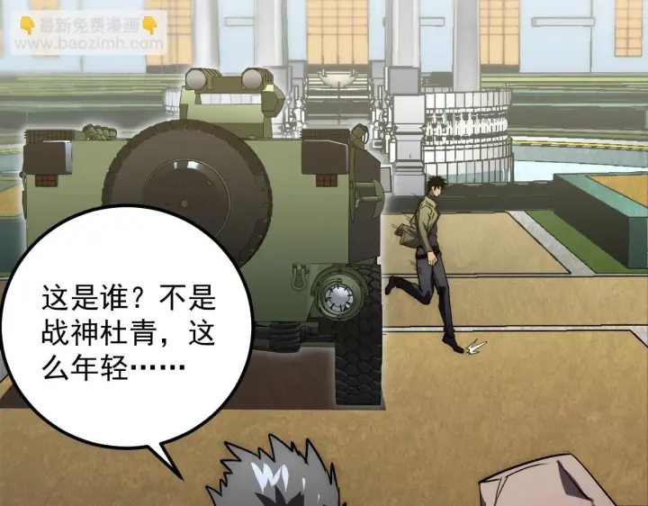 漫画《从末世崛起》172 中林佣兵分会第74张图