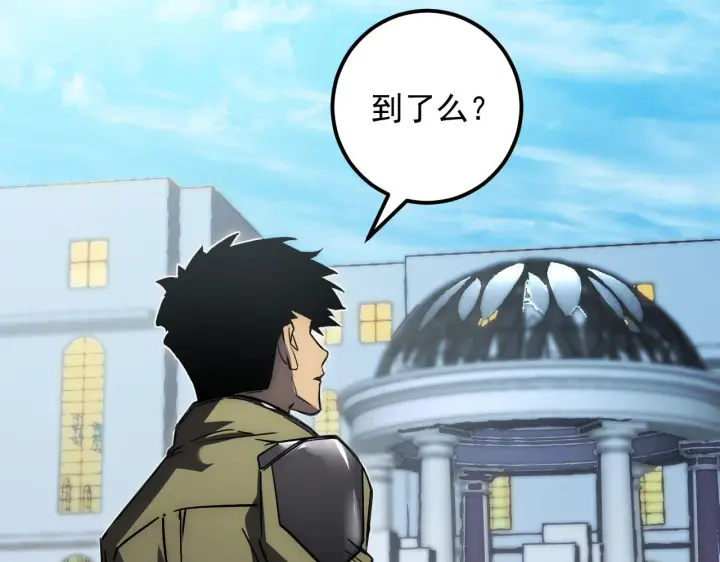 漫画《从末世崛起》172 中林佣兵分会第78张图