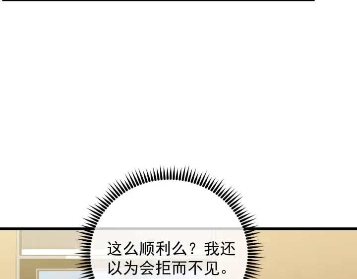 漫画《从末世崛起》172 中林佣兵分会第87张图