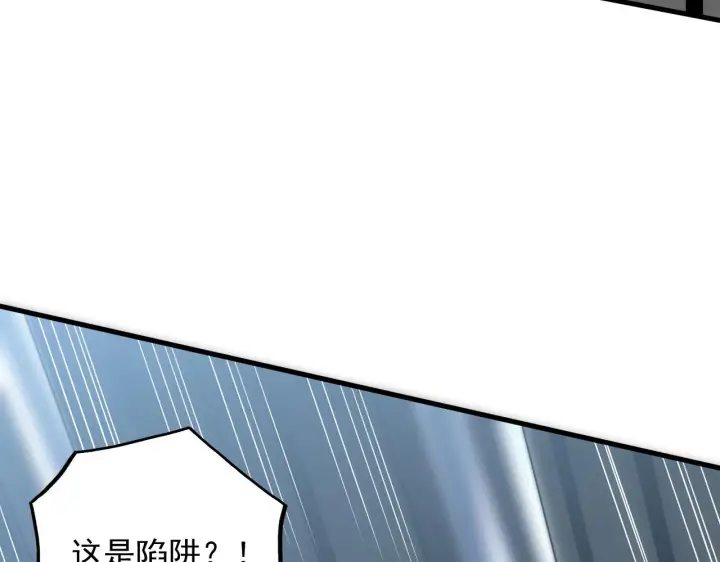 漫画《从末世崛起》172 中林佣兵分会第96张图