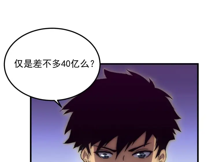 漫画《从末世崛起》173 美女分会长第100张图