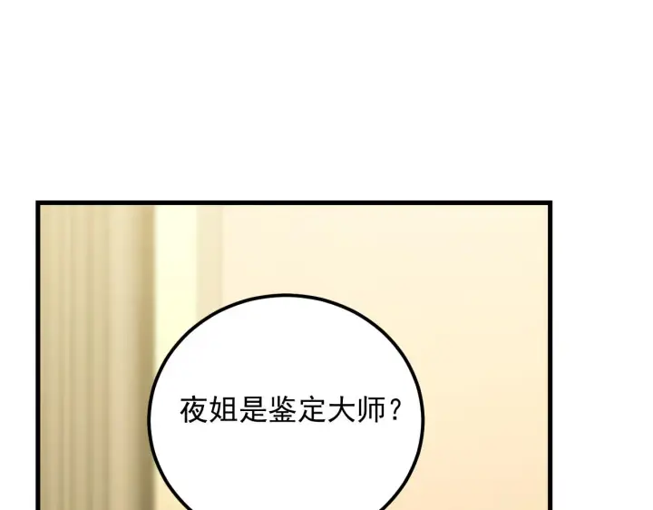漫画《从末世崛起》173 美女分会长第105张图