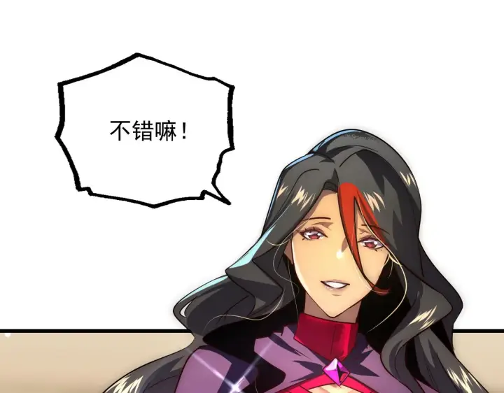 漫画《从末世崛起》173 美女分会长第117张图