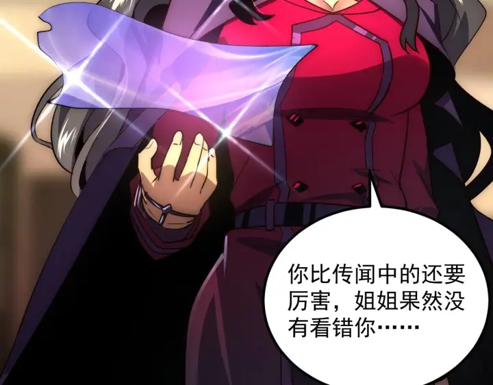 漫画《从末世崛起》173 美女分会长第118张图