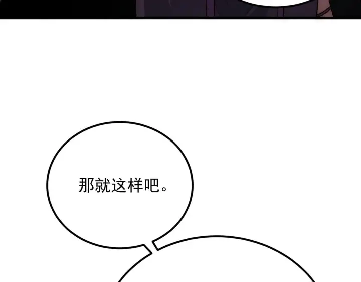 漫画《从末世崛起》173 美女分会长第119张图