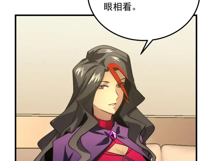 漫画《从末世崛起》173 美女分会长第126张图