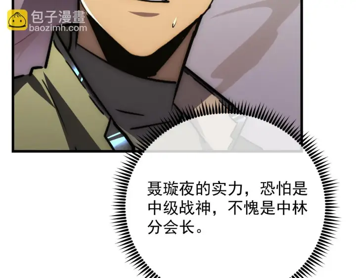 漫画《从末世崛起》173 美女分会长第14张图