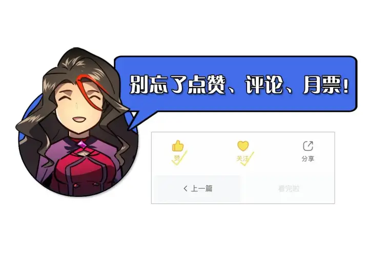漫画《从末世崛起》173 美女分会长第141张图