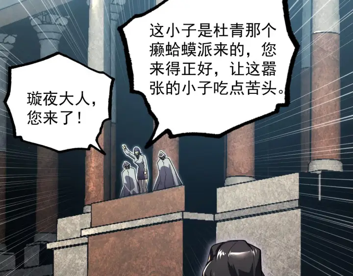 漫画《从末世崛起》173 美女分会长第16张图