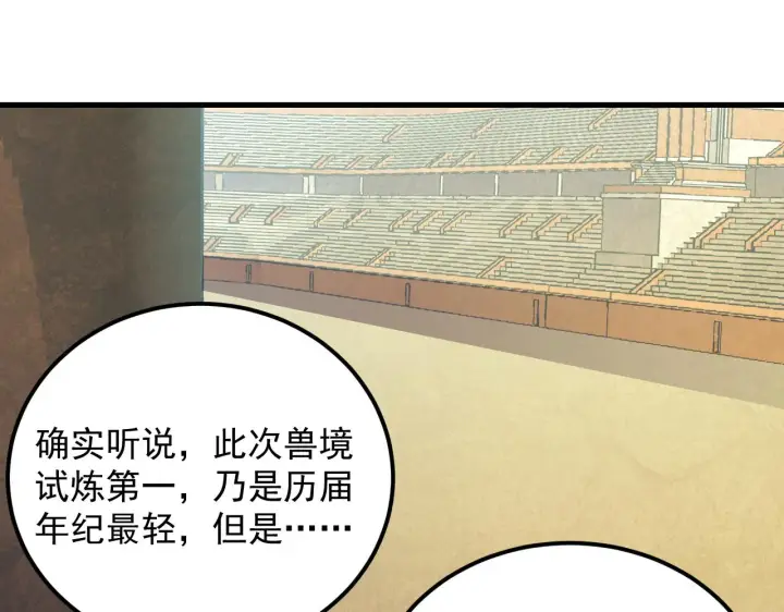 漫画《从末世崛起》173 美女分会长第21张图