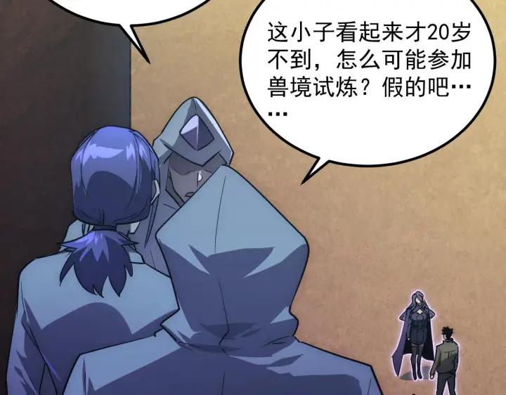 漫画《从末世崛起》173 美女分会长第22张图