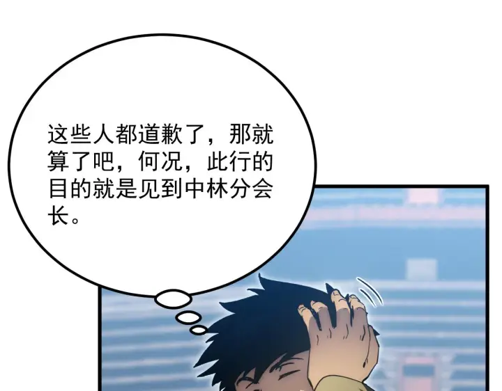 漫画《从末世崛起》173 美女分会长第29张图