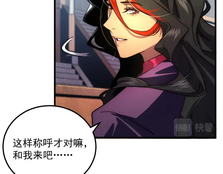 漫画《从末世崛起》173 美女分会长第43张图