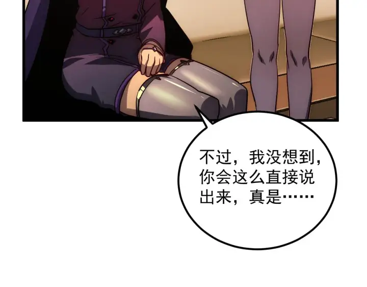 漫画《从末世崛起》173 美女分会长第50张图