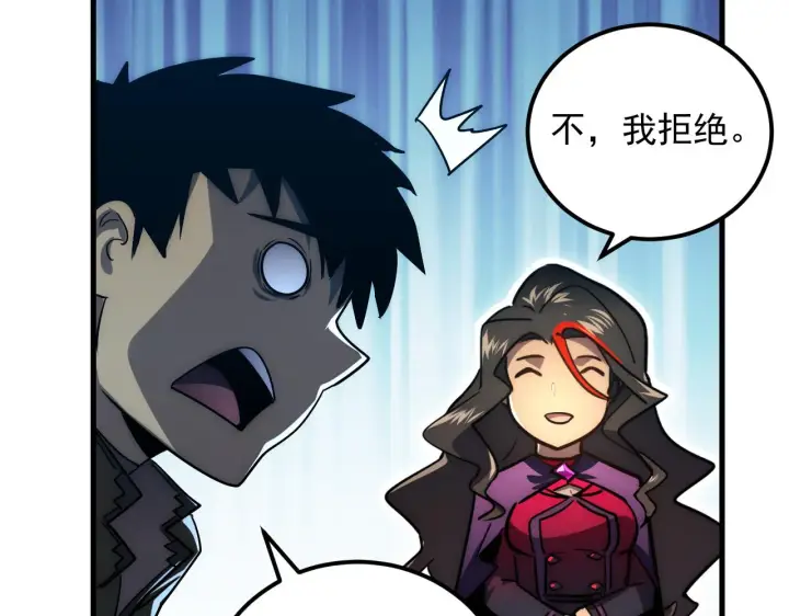 漫画《从末世崛起》173 美女分会长第58张图