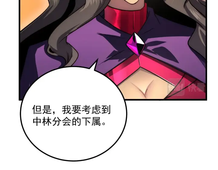 漫画《从末世崛起》173 美女分会长第61张图