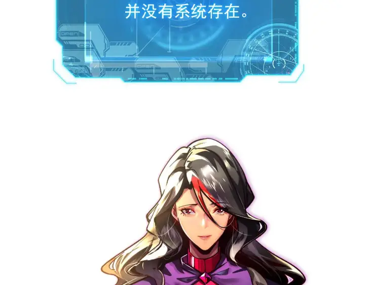 漫画《从末世崛起》174 狂战之体第10张图
