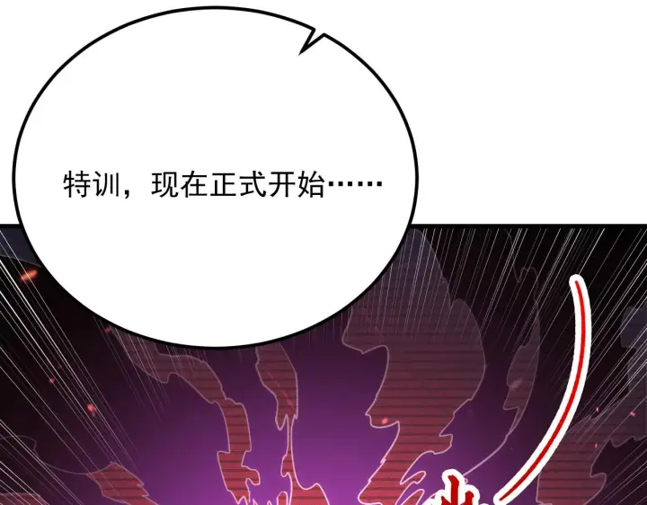 漫画《从末世崛起》174 狂战之体第107张图