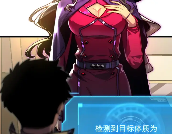 漫画《从末世崛起》174 狂战之体第11张图