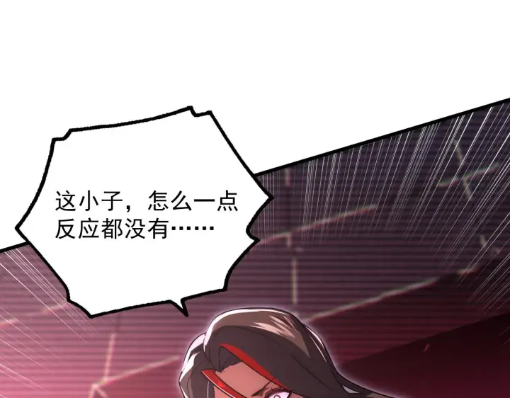 漫画《从末世崛起》174 狂战之体第113张图