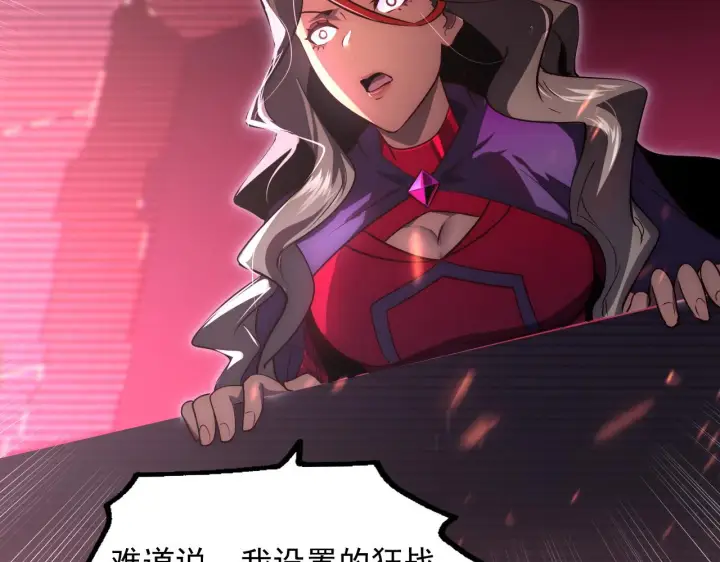 漫画《从末世崛起》174 狂战之体第114张图
