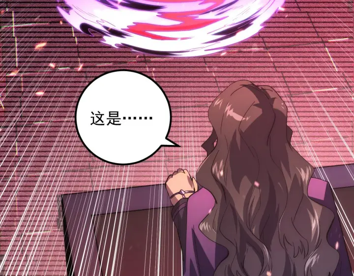 漫画《从末世崛起》174 狂战之体第118张图