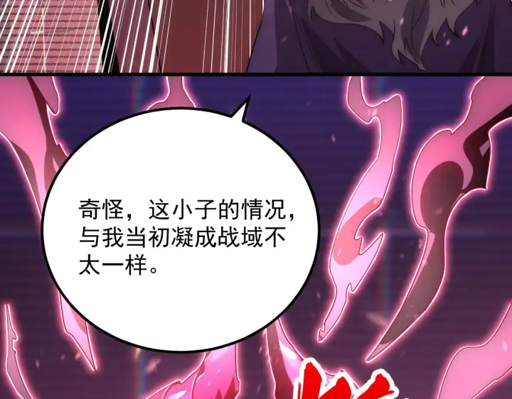 漫画《从末世崛起》174 狂战之体第119张图