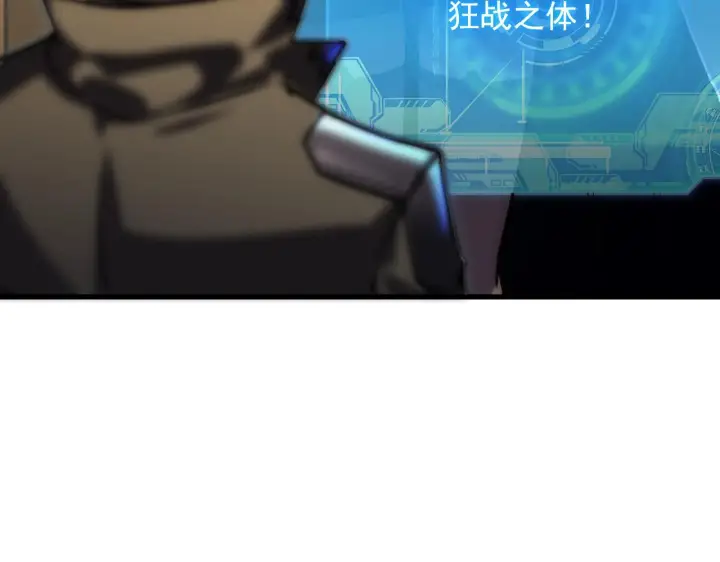 漫画《从末世崛起》174 狂战之体第12张图