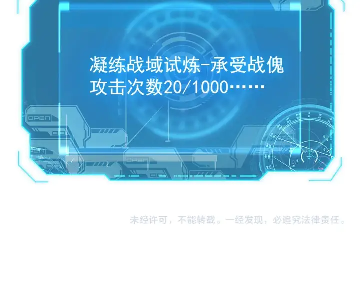 漫画《从末世崛起》174 狂战之体第123张图