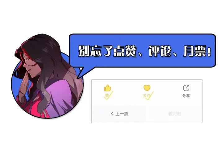 漫画《从末世崛起》174 狂战之体第128张图