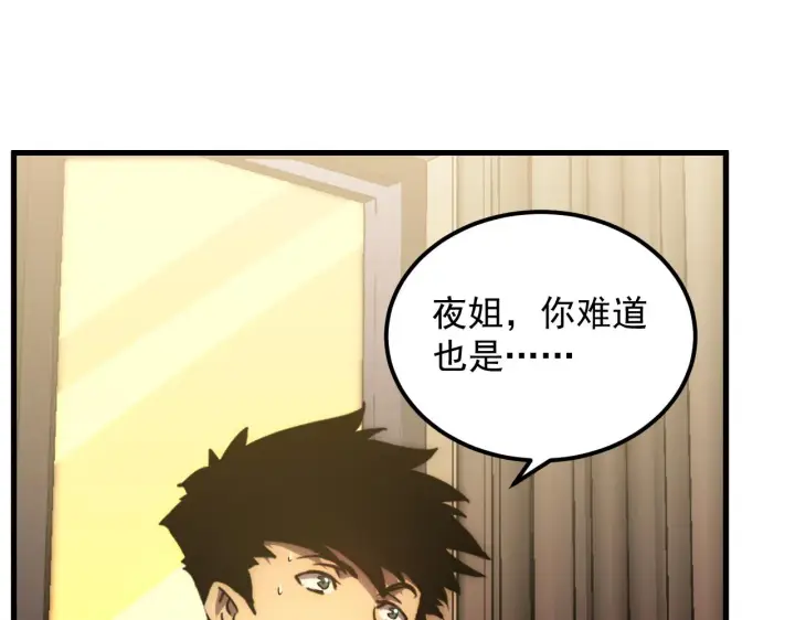 漫画《从末世崛起》174 狂战之体第13张图