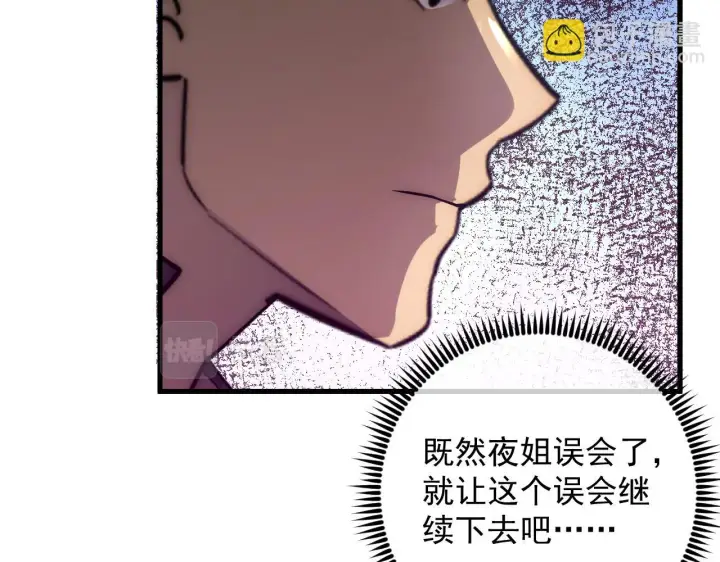 漫画《从末世崛起》174 狂战之体第25张图