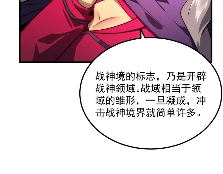 漫画《从末世崛起》174 狂战之体第37张图