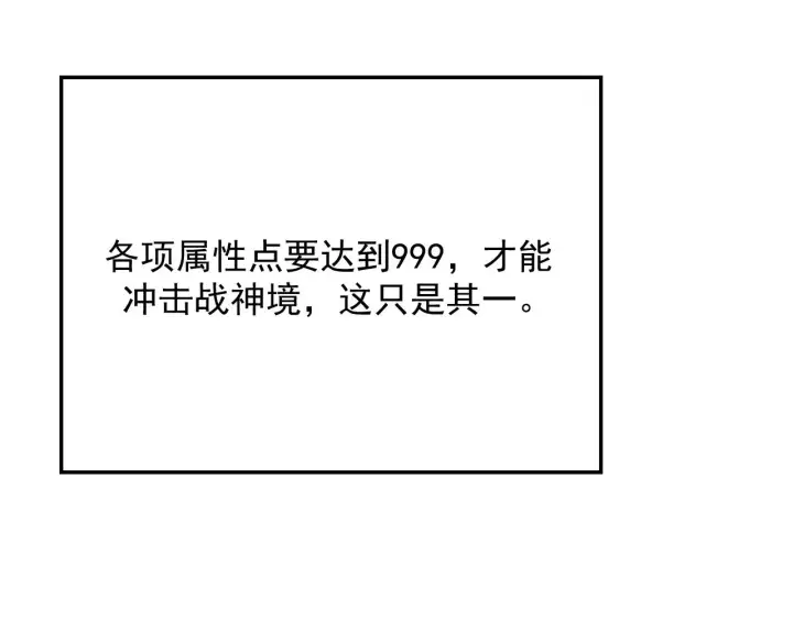 漫画《从末世崛起》174 狂战之体第41张图