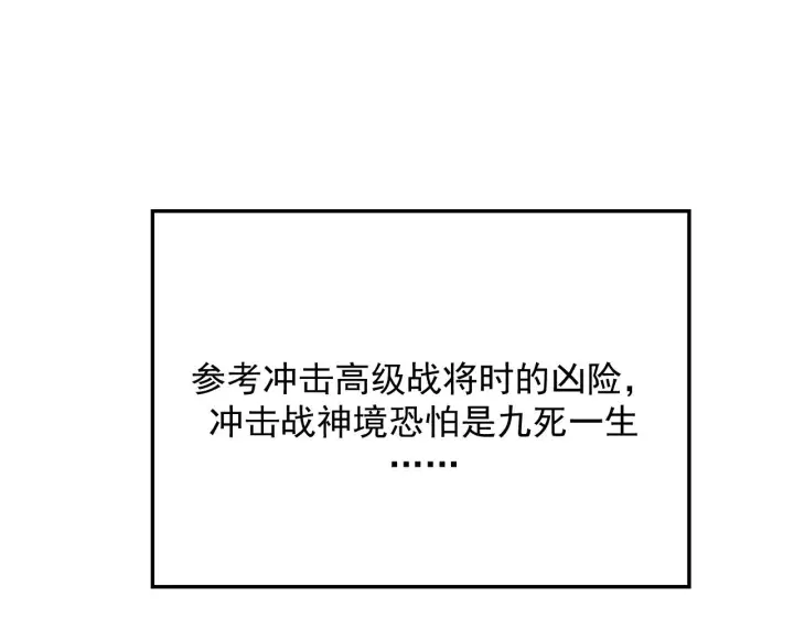 漫画《从末世崛起》174 狂战之体第42张图