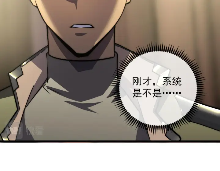 漫画《从末世崛起》174 狂战之体第45张图