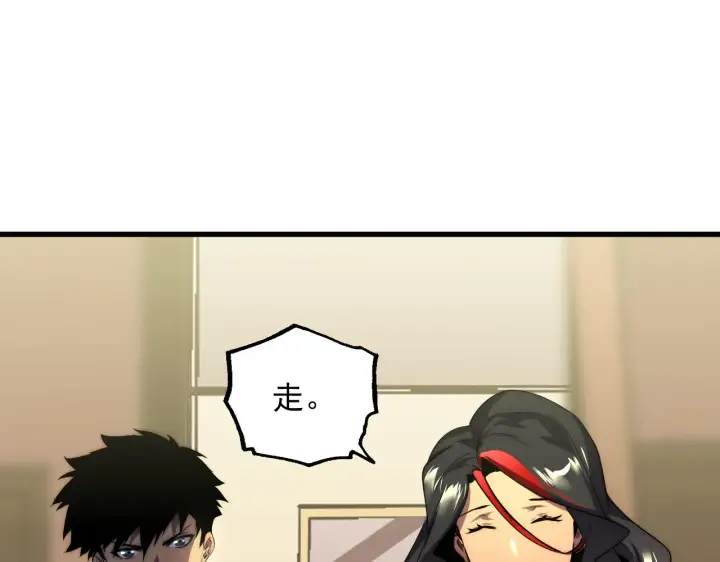 漫画《从末世崛起》174 狂战之体第49张图