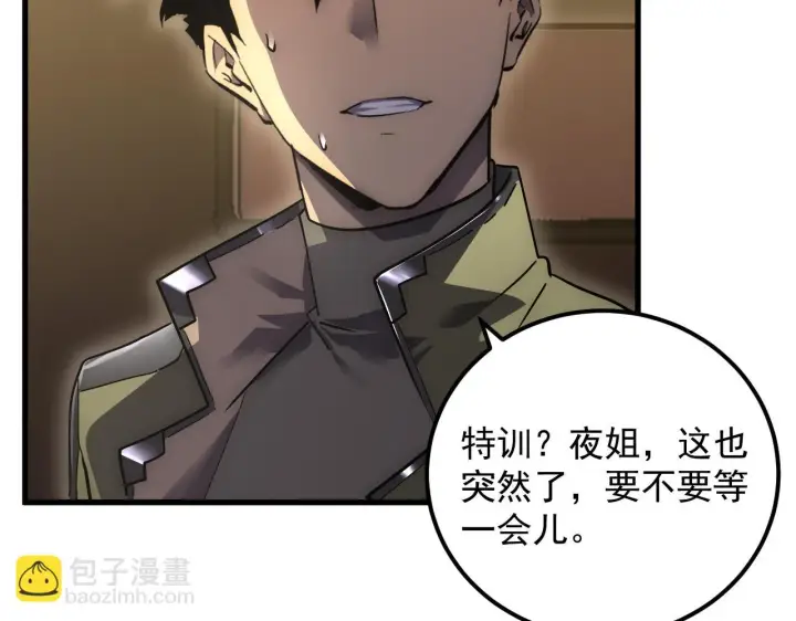 漫画《从末世崛起》174 狂战之体第54张图