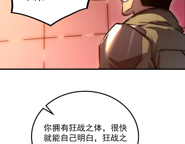 漫画《从末世崛起》174 狂战之体第69张图