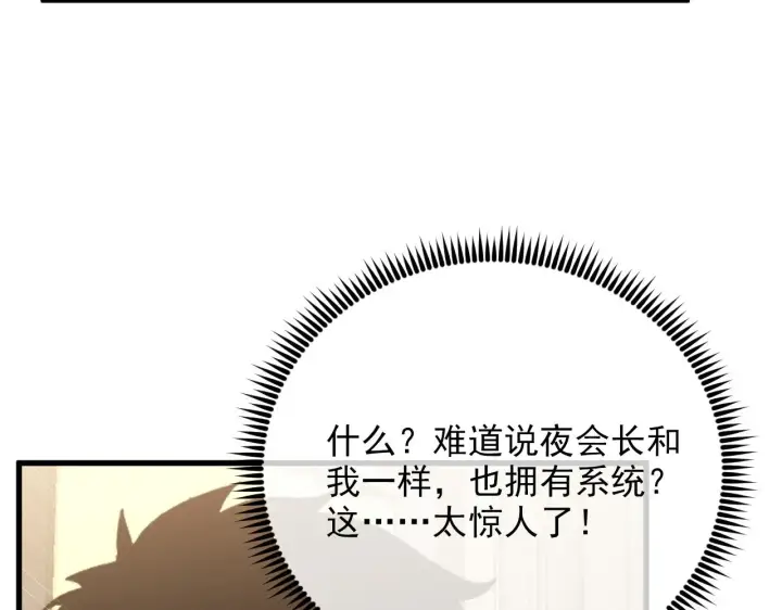 漫画《从末世崛起》174 狂战之体第7张图