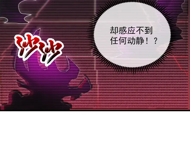 漫画《从末世崛起》174 狂战之体第75张图